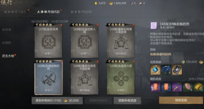 剑灵2开局之后怎么玩 剑灵2开荒攻略