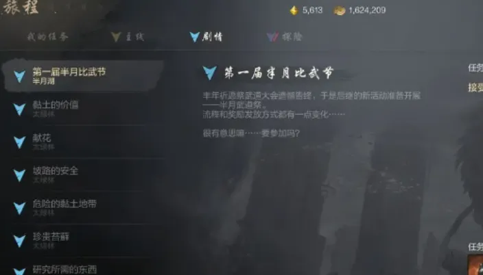剑灵2开局之后怎么玩 剑灵2开荒攻略