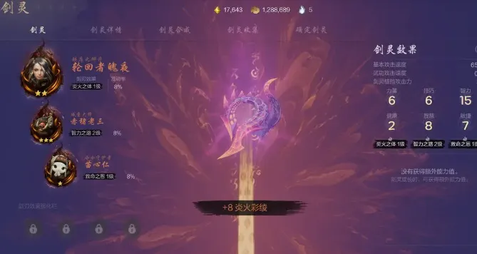 剑灵2剑灵搭配玩法总结 剑灵2剑灵玩法特色