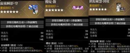 境界刀鸣刻印词条有哪些 境界刀鸣刻印词条介绍
