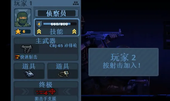 破门而入行动小队侦查员怎么玩 破门而入行动小队侦查员玩法指南