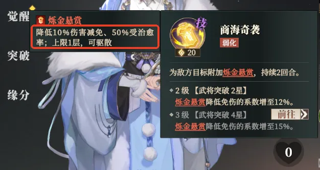 三国志幻想大陆2枭之歌丁夏怎么样​ 三幻2丁夏技能强度详解