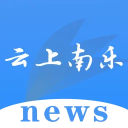 云上南乐app下载-云上南乐安卓版 v2.2.7