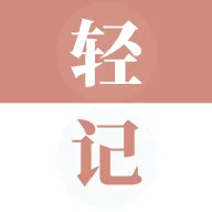 轻记单词app