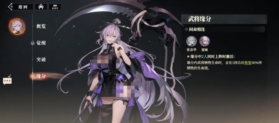 三国志幻想大陆2枭之歌张春华技能有哪些 三幻2张春华技能效果介绍
