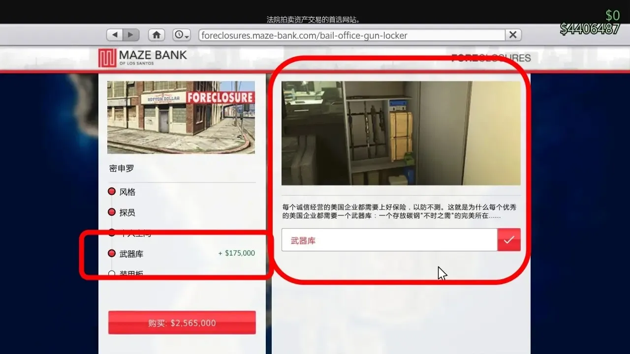 GTAOL卡用不完的子弹教程-gta5如何卡子弹