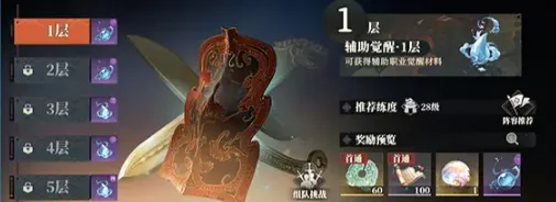 三国志幻想大陆2枭之歌三山壁在哪获取 三幻2三山壁获取渠道介绍