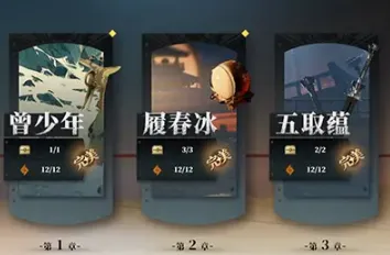 三国志幻想大陆2枭之歌三山壁在哪获取 三幻2三山壁获取渠道介绍