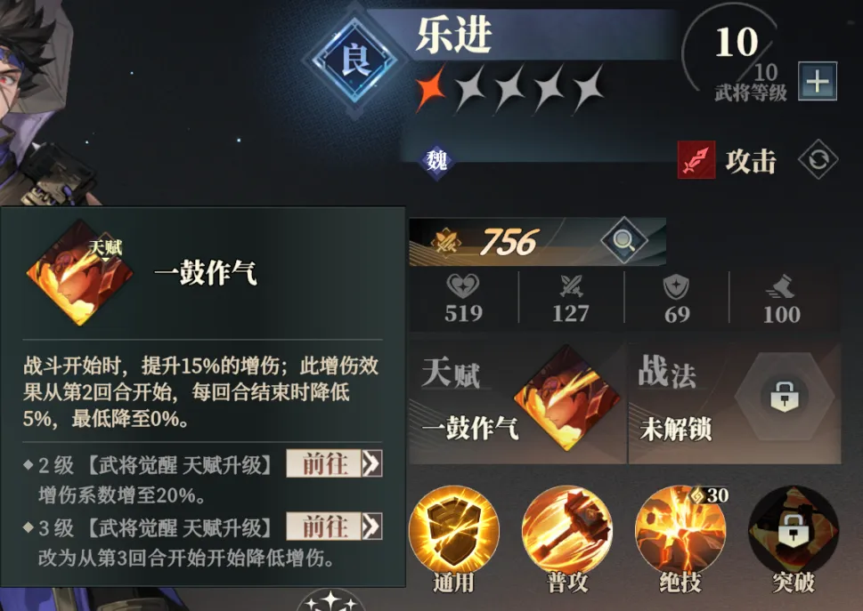 三国志幻想大陆2枭之歌乐进怎么样 三幻2乐进技能强度详解