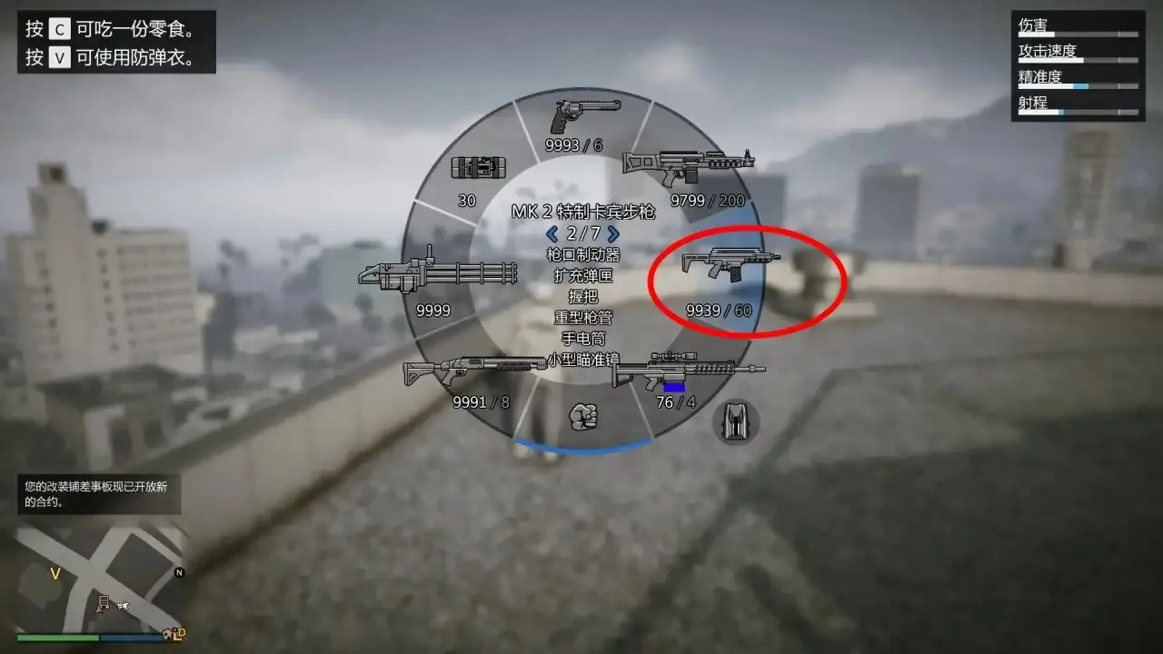 GTAOL卡用不完的子弹教程-gta5如何卡子弹