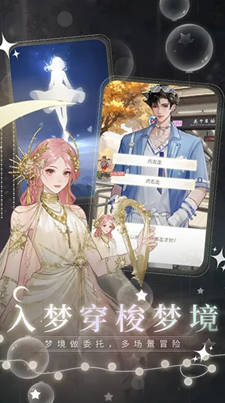 无限梦境兑换码一览 无限梦境兑换码有哪些