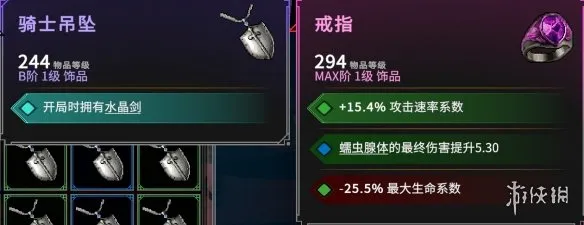 罗格救世传说装备系统是什么-罗格救世传说装备系统详解
