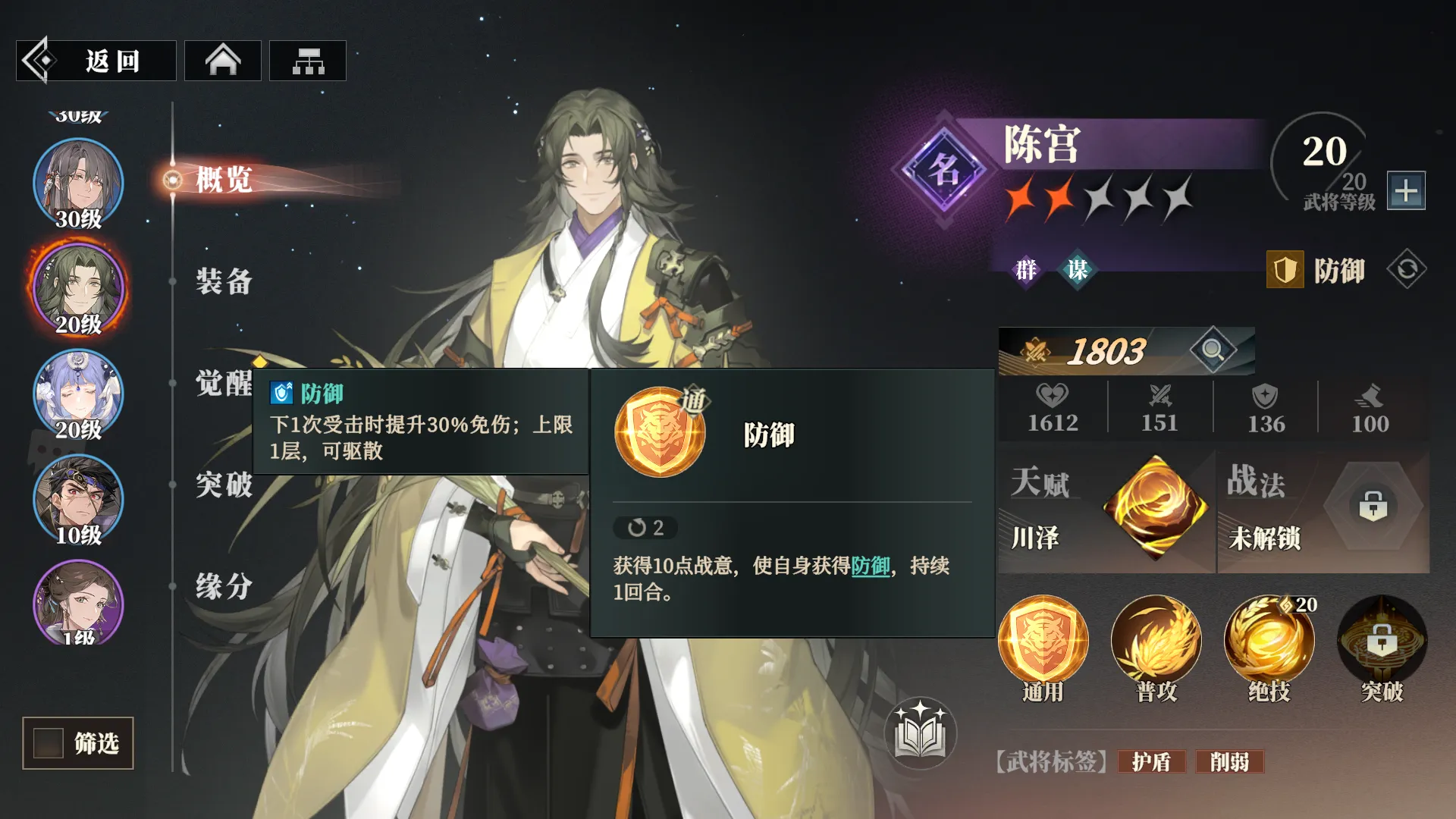 三国志幻想大陆2枭之歌名将推荐 三幻2名将选谁