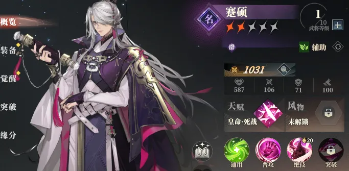 三国志幻想大陆2枭之歌群武将一览 三幻2群雄阵营武将有哪些