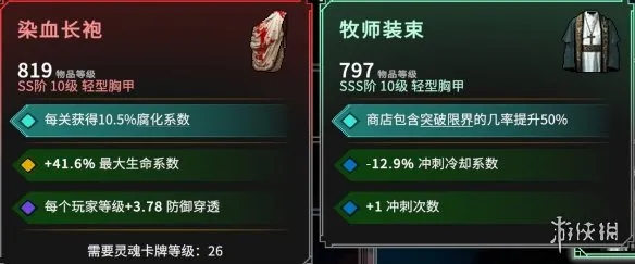 罗格救世传说装备系统是什么-罗格救世传说装备系统详解
