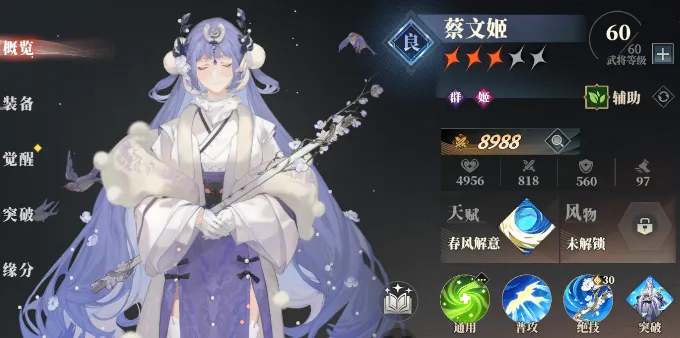 三国志幻想大陆2枭之歌群武将一览 三幻2群雄阵营武将有哪些