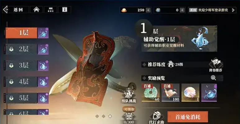 三国志幻想大陆2枭之歌养成攻略 三幻2武将如何养成