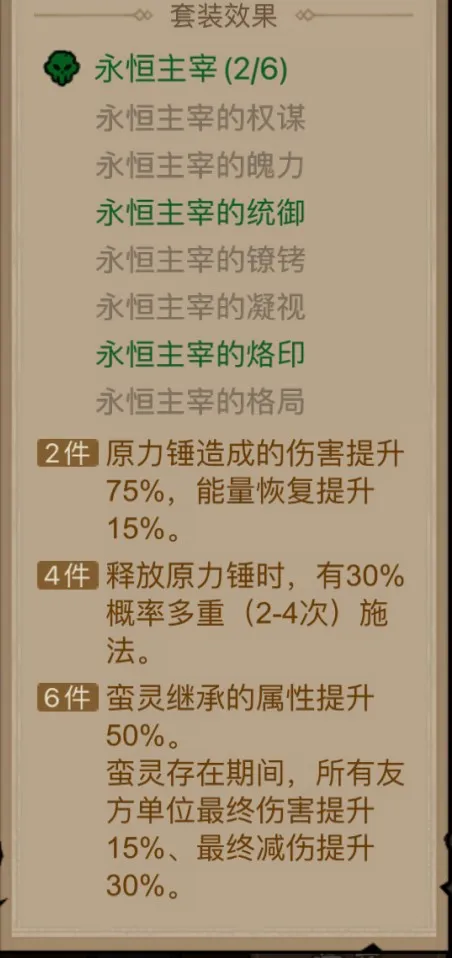 英雄没有闪原力锤三大流派玩法-英雄没有闪原力锤流派有什么玩法