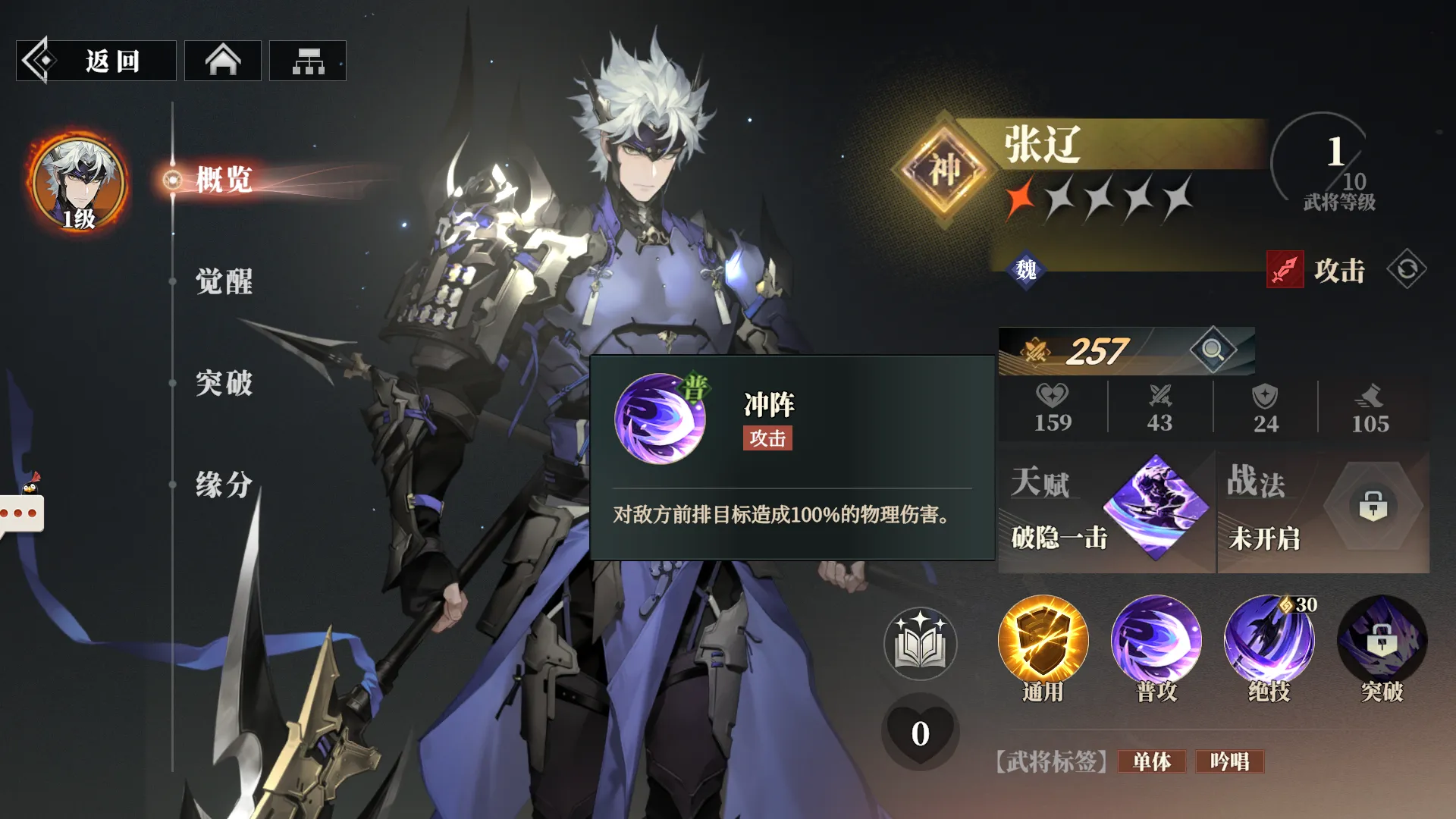 三国志幻想大陆2枭之歌张辽怎么样 三幻2张辽技能强度详解