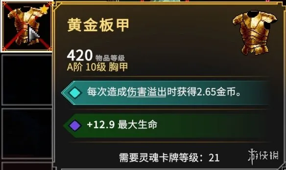 罗格救世传说装备系统是什么-罗格救世传说装备系统详解