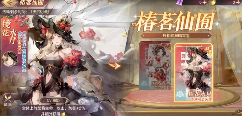 三国志幻想大陆白色情人节活动介绍 三国志幻想大陆白色情人节活动有什么