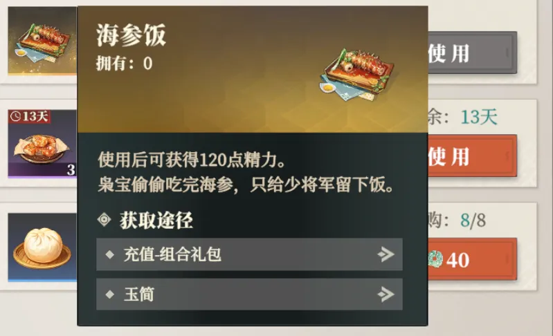 三国志幻想大陆2枭之歌精力恢复方法 三幻2体力怎么恢复