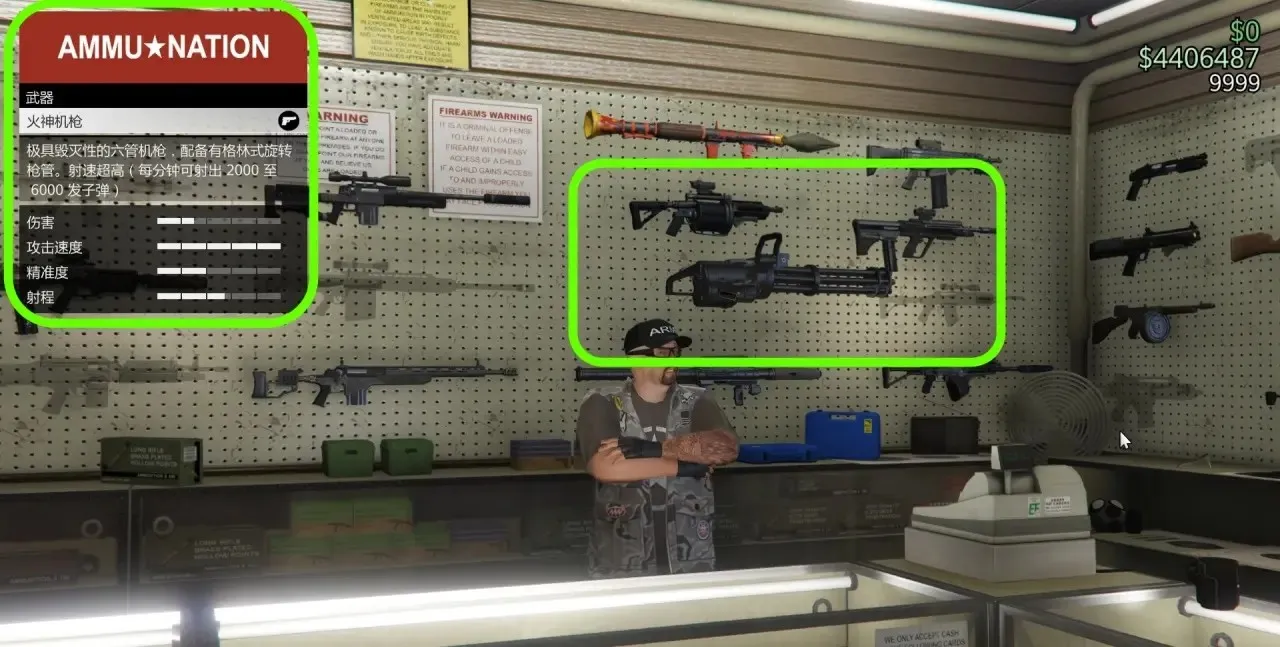 GTAOL限时免费领取火神机枪教程-GTAOL怎么免费领取火神机枪