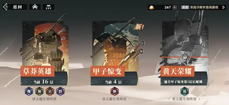 三国志幻想大陆2枭之歌养成攻略 三幻2武将如何养成