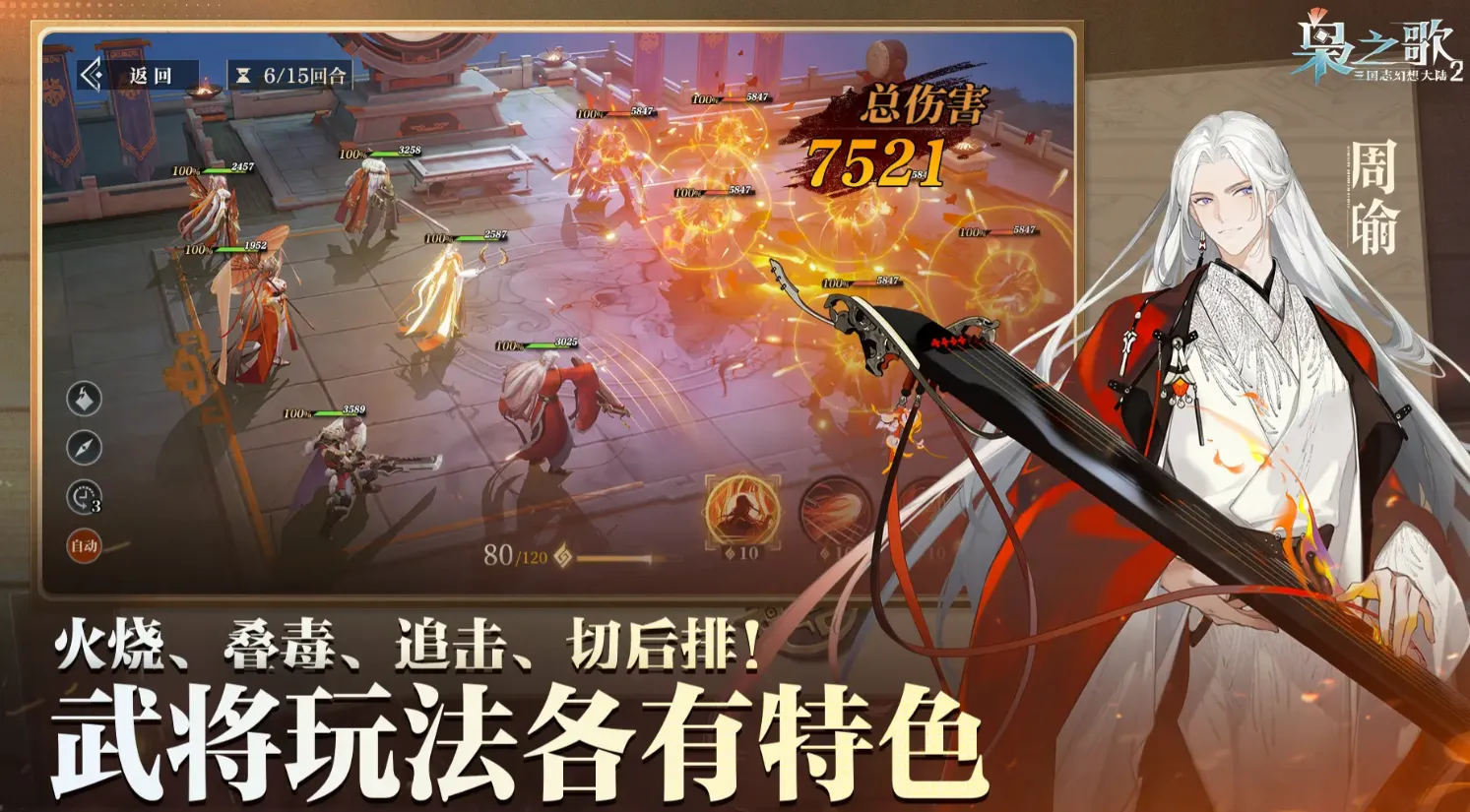 三国志幻想大陆2枭之歌苍岩石怎么获取 三幻2苍岩石获取方法一览