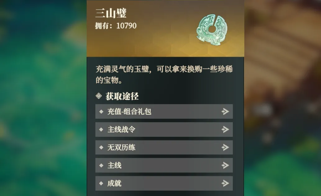 三国志幻想大陆2枭之歌精力恢复方法 三幻2体力怎么恢复