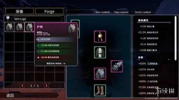 罗格救世传说装备系统是什么-罗格救世传说装备系统详解