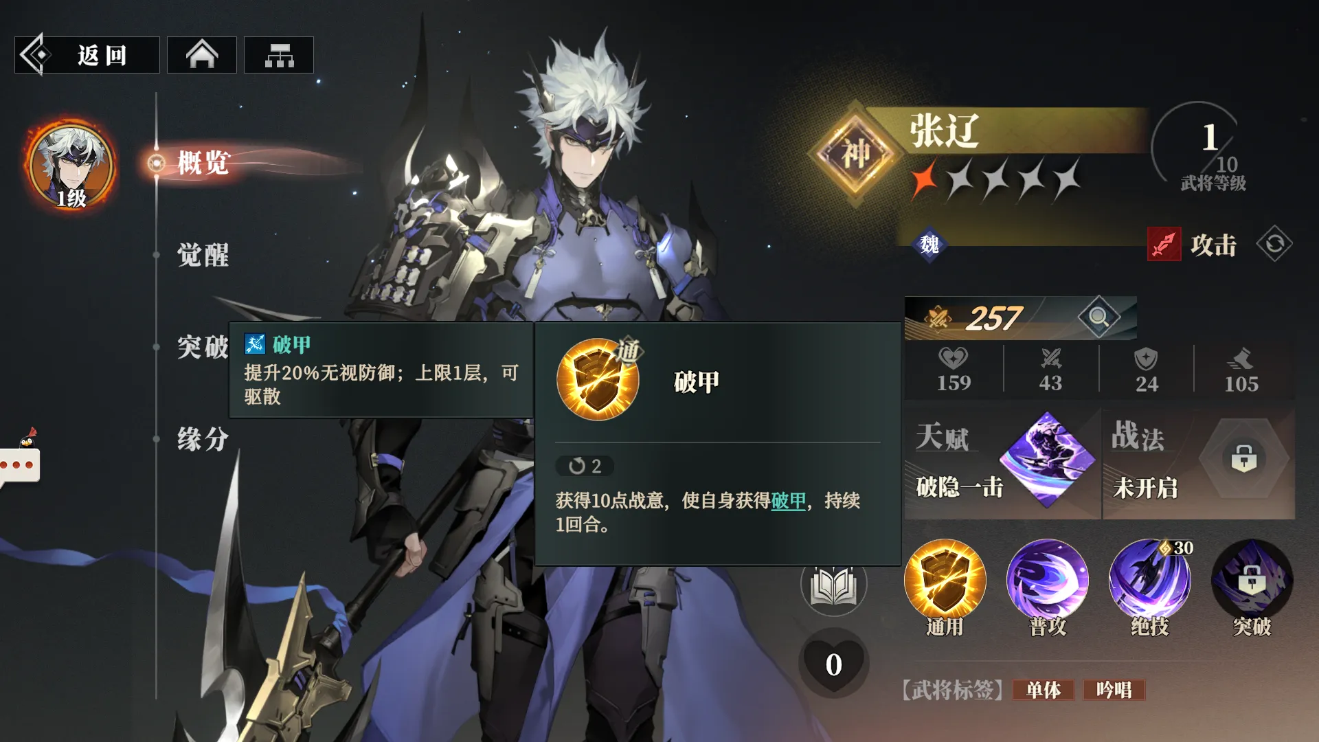 三国志幻想大陆2枭之歌张辽怎么样 三幻2张辽技能强度详解