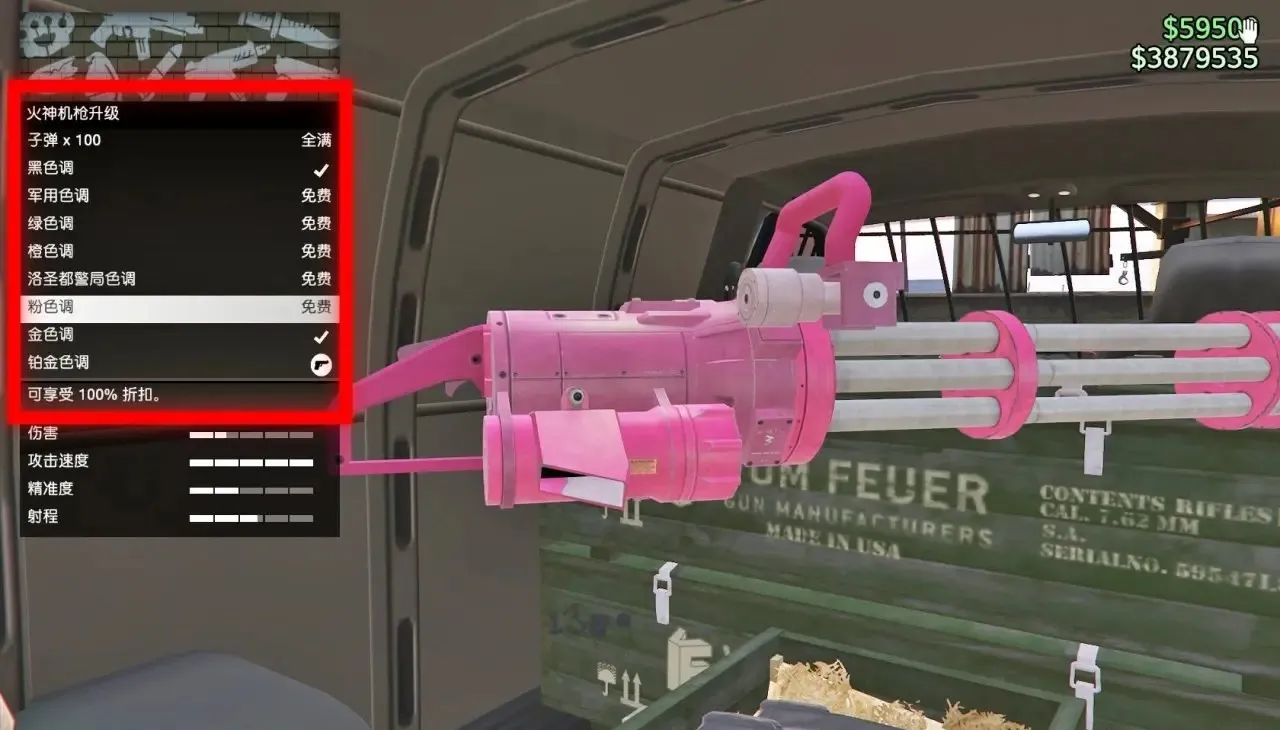 GTAOL限时免费领取火神机枪教程-GTAOL怎么免费领取火神机枪