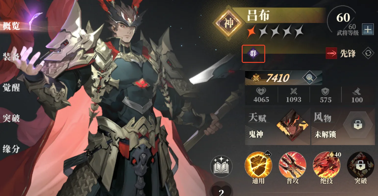 三国志幻想大陆2枭之歌群武将一览 三幻2群雄阵营武将有哪些