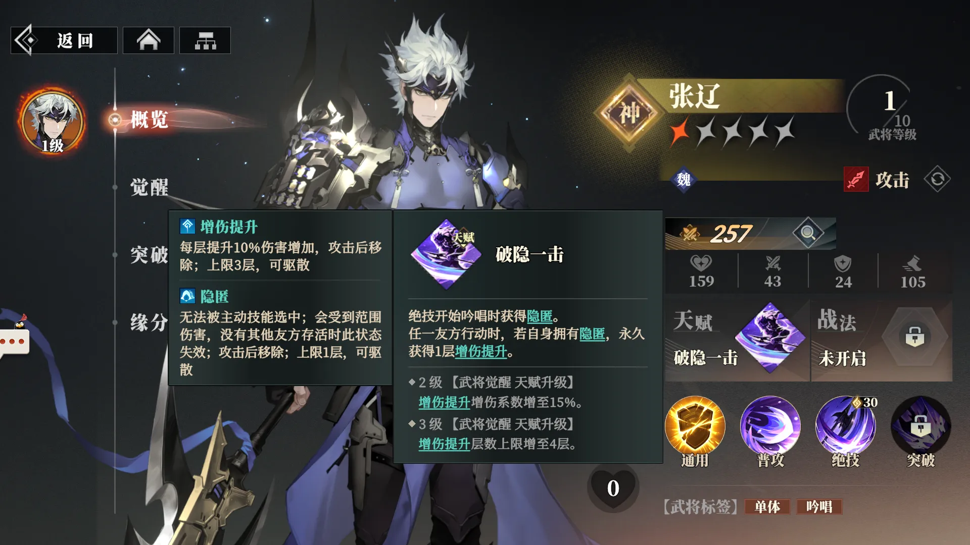 三国志幻想大陆2枭之歌张辽怎么样 三幻2张辽技能强度详解