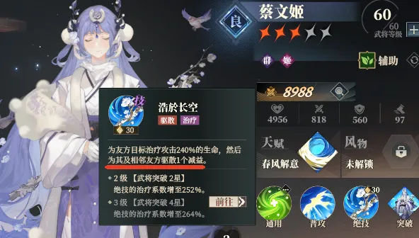三国志幻想大陆2枭之歌群武将一览 三幻2群雄阵营武将有哪些