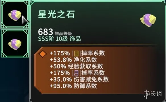 罗格救世传说装备系统是什么-罗格救世传说装备系统详解