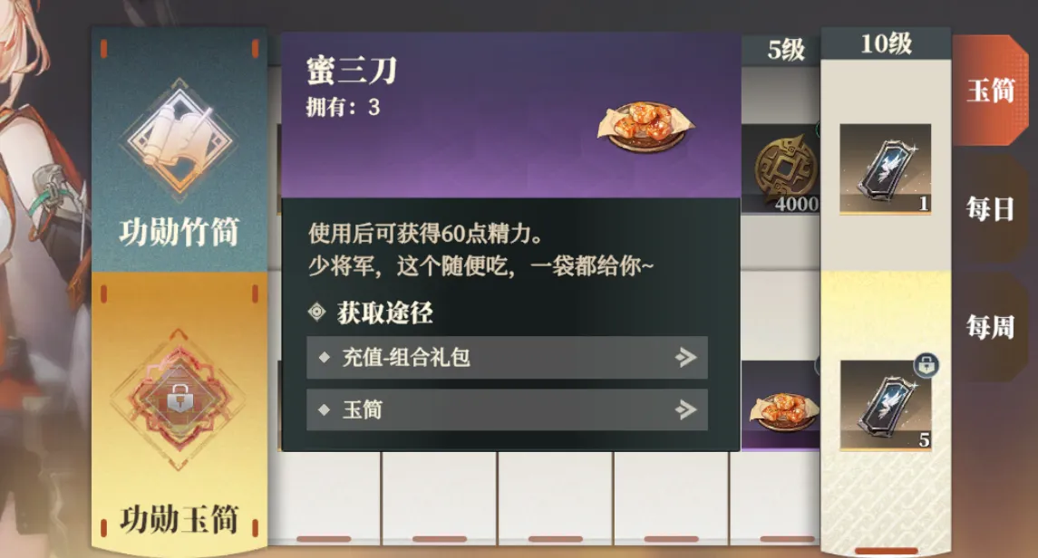 三国志幻想大陆2枭之歌精力恢复方法 三幻2体力怎么恢复