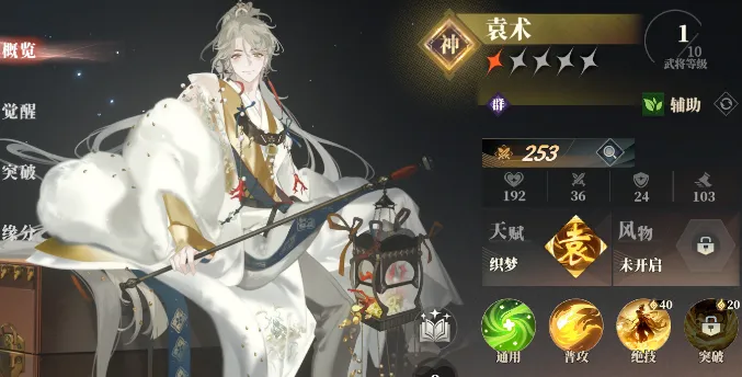 三国志幻想大陆2枭之歌群武将一览 三幻2群雄阵营武将有哪些
