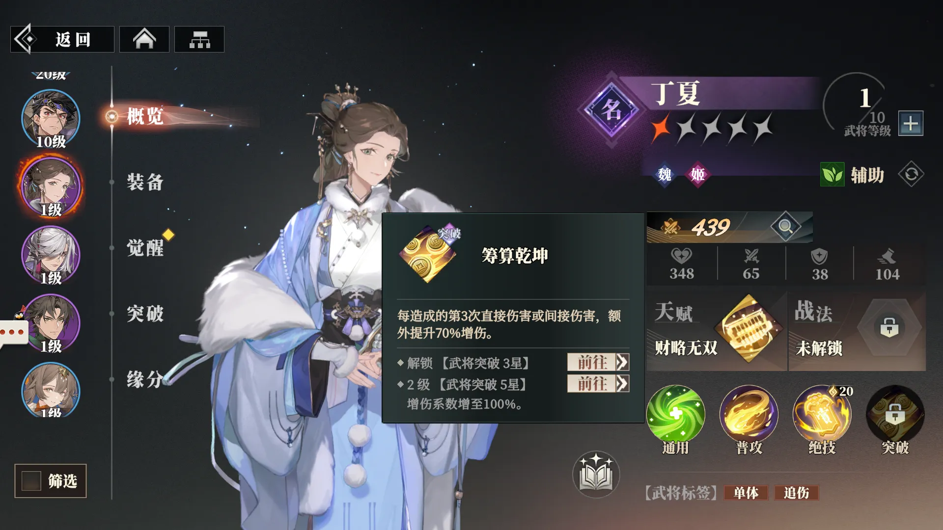 三国志幻想大陆2枭之歌名将推荐 三幻2名将选谁