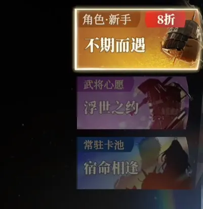 三国志幻想大陆2枭之歌抽卡介绍 三幻2抽卡系统解析
