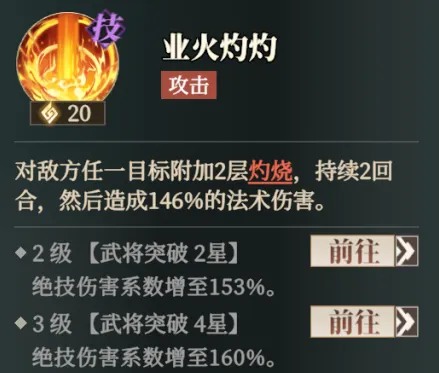 三国志幻想大陆2枭之歌陆逊怎么样 三幻2陆逊技能强度详解