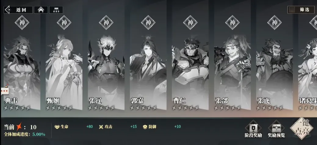 三国志幻想大陆2枭之歌郭嘉怎么样 三幻2郭嘉技能强度详解