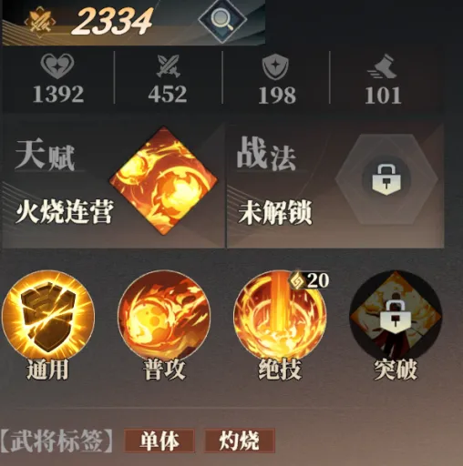 三国志幻想大陆2枭之歌陆逊怎么样 三幻2陆逊技能强度详解