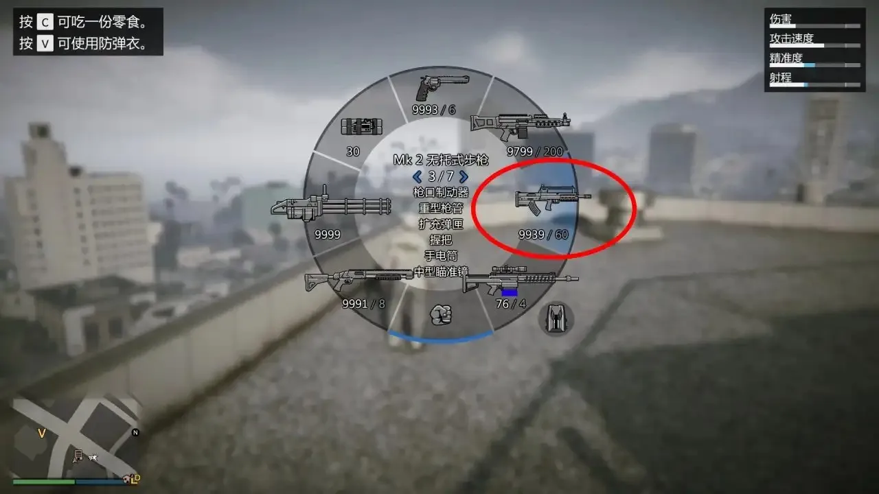 GTAOL卡用不完的子弹教程-gta5如何卡子弹
