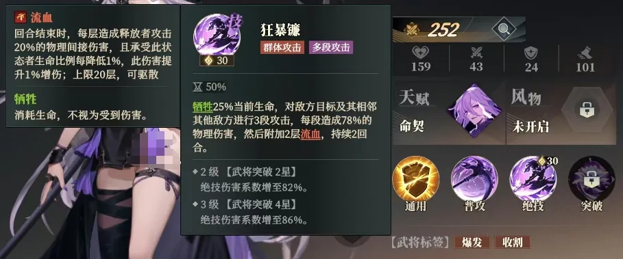 三国志幻想大陆2枭之歌张春华技能有哪些 三幻2张春华技能效果介绍