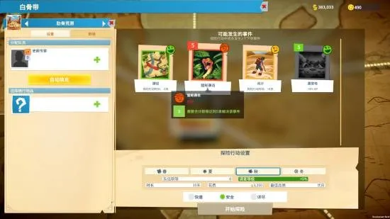 双点博物馆展示品收集地点一览-双点博物馆展示品在哪获取