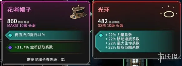 罗格救世传说装备系统是什么-罗格救世传说装备系统详解