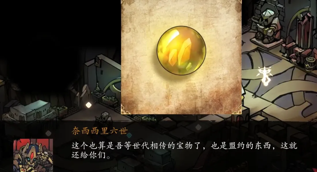 无名者屠龙贤者盒子迷题答案是什么 无名者屠龙贤者盒子迷题答案一览