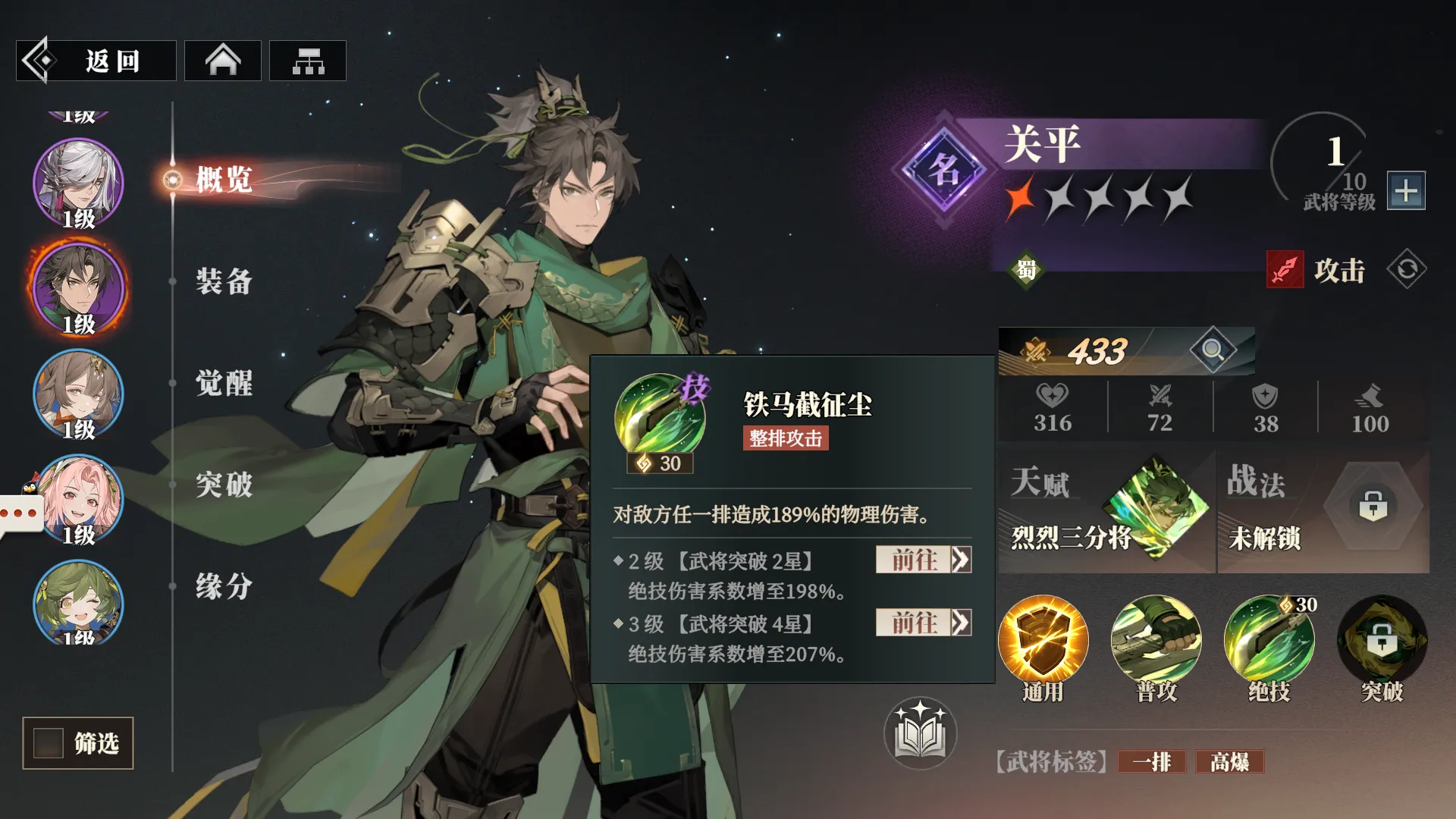 三国志幻想大陆2枭之歌名将推荐 三幻2名将选谁